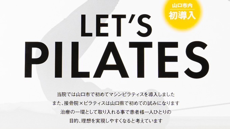 元乃木坂46メンバーが直接指導するピラティス