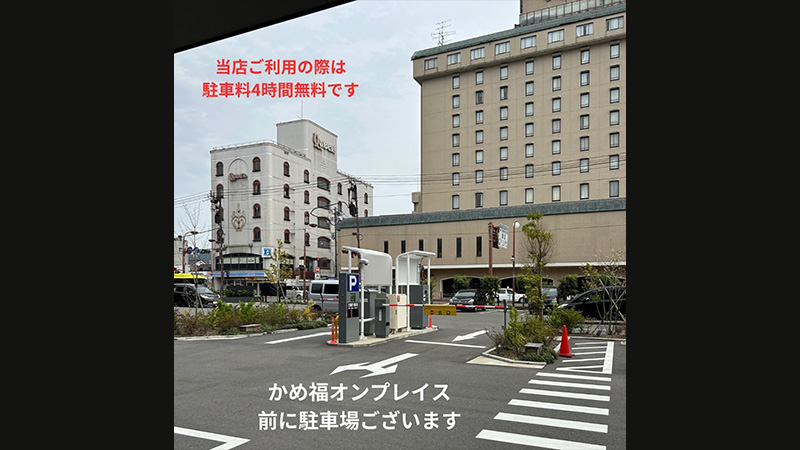 駐車場のご案内